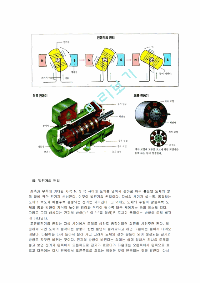 [물리학실험 레포트 보고서] 자기력 측정.hwp